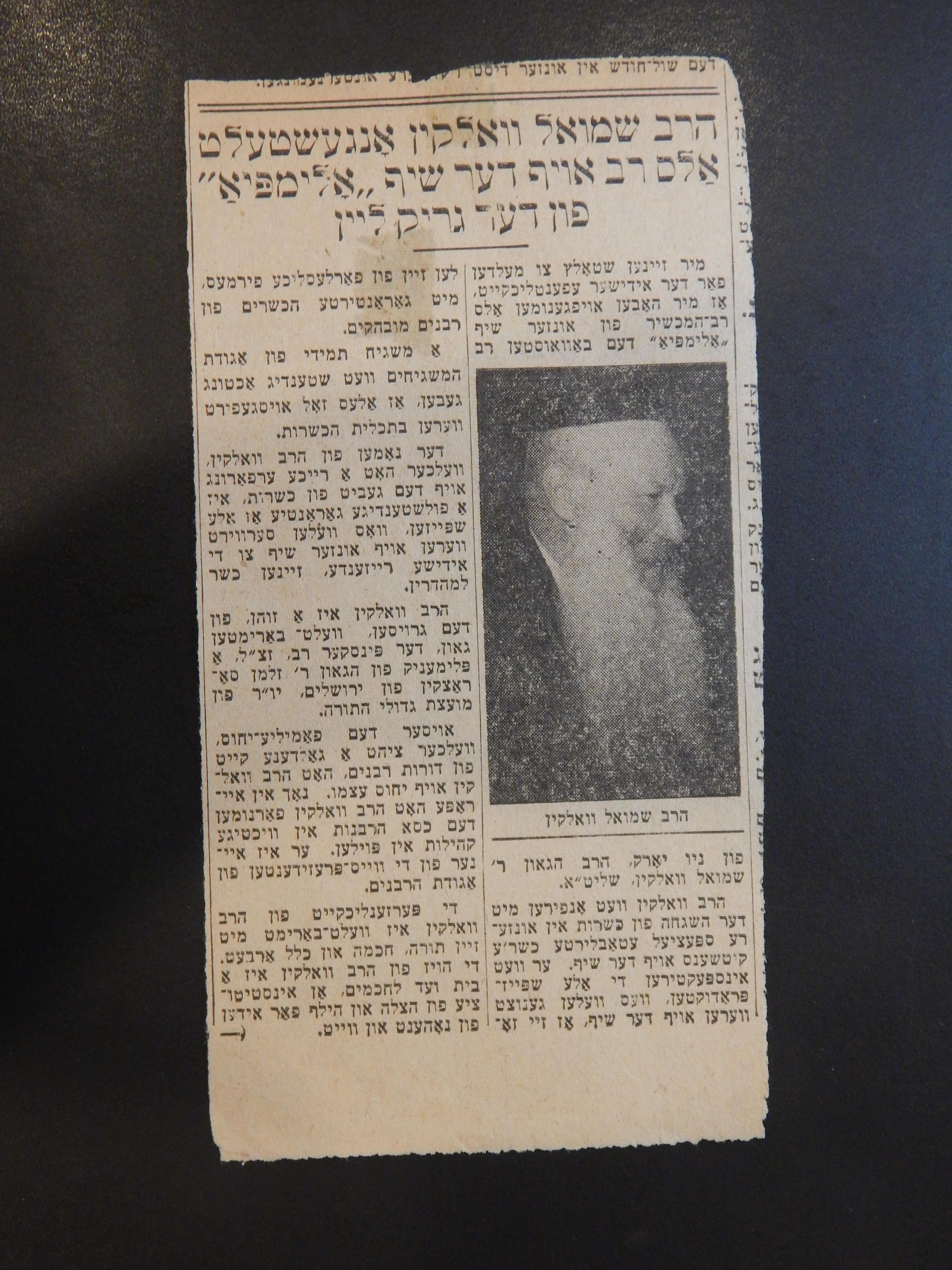Rav Shmuel Dovid Walkin